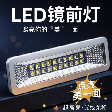 浴室柜镜前灯 嵌入式LED镜灯 卫生间洗手脸盆厕所简约配件专用灯,家装灯饰光源,镜前灯/化妆补光灯,淘宝优惠券,粉丝福利购,淘宝优惠卷