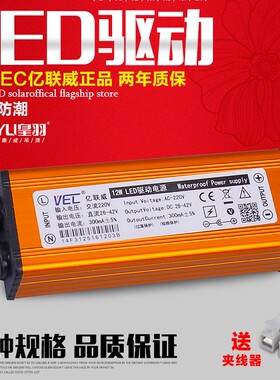 集成吊顶LED平板灯驱动电源镇流器恒流8W12W16W38W48W