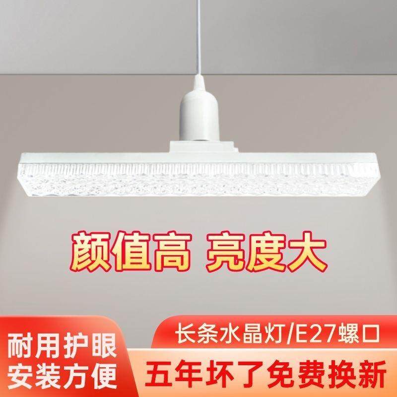 耐用led灯管e27螺口灯超亮护眼节能卧室客厅宿舍过道长条护眼灯管,家装灯饰光源,LED灯管,淘宝优惠券,粉丝福利购,淘宝优惠卷