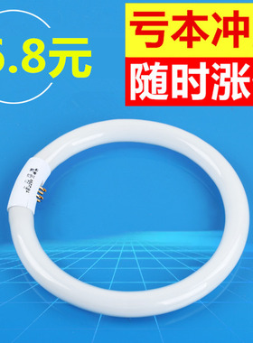 t6t5环形灯管吸顶荧光灯圆形四针三基色环型节能镇流器22w32w40w