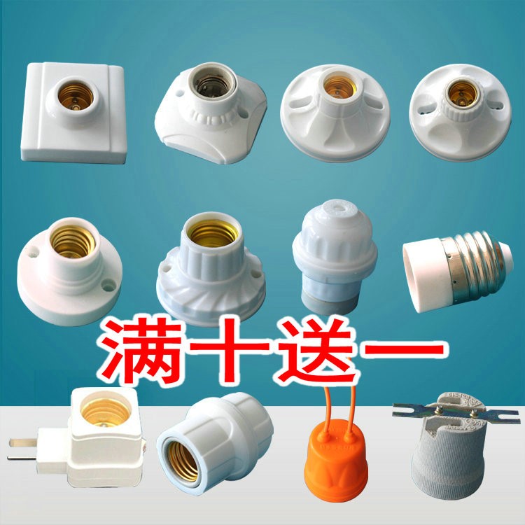 耐高温陶瓷螺口铜灯座E27吊灯头吸顶转E14LED节能灯笼防水明暗装