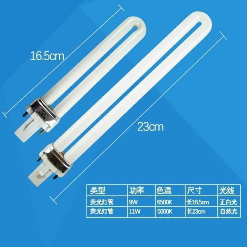 学生台灯灯管9W 11w 2针 两针台灯 护眼护目单U型插管家灯管配件