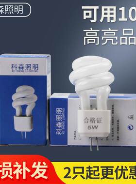 镜前灯灯泡G4节能灯泡3W5W两针插脚灯珠过道灯卫生间小螺旋节能灯