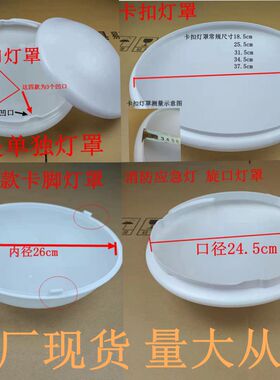 led圆形吸顶灯外壳阳台房间走廊家用 工程灯罩应急阻燃防刺眼配件