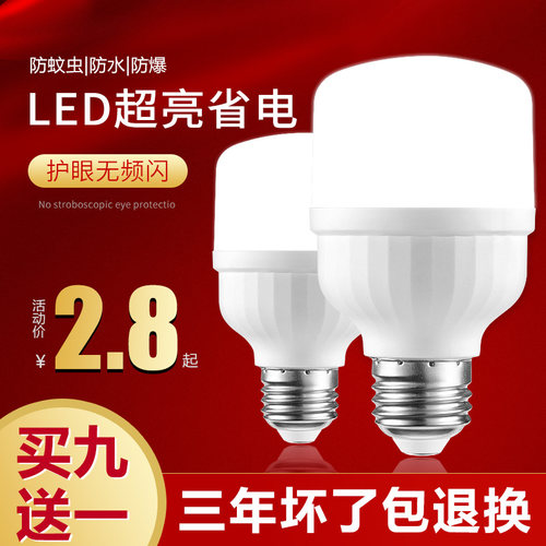 b22卡口工厂室内大功率led灯泡