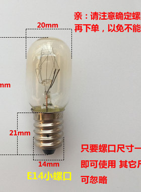 e14冰箱灯泡螺口小灯泡通用型led灯照明冷藏里面内的240v10w15w5w