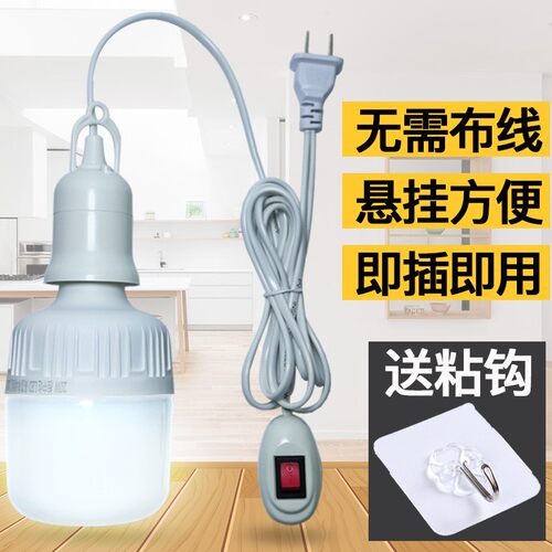 带插头开关的led灯插座灯插电灯超亮家用简