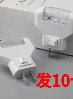 1瓦节能led小夜灯 白光三角床头灯创意小夜灯 家用卧室插电小夜灯