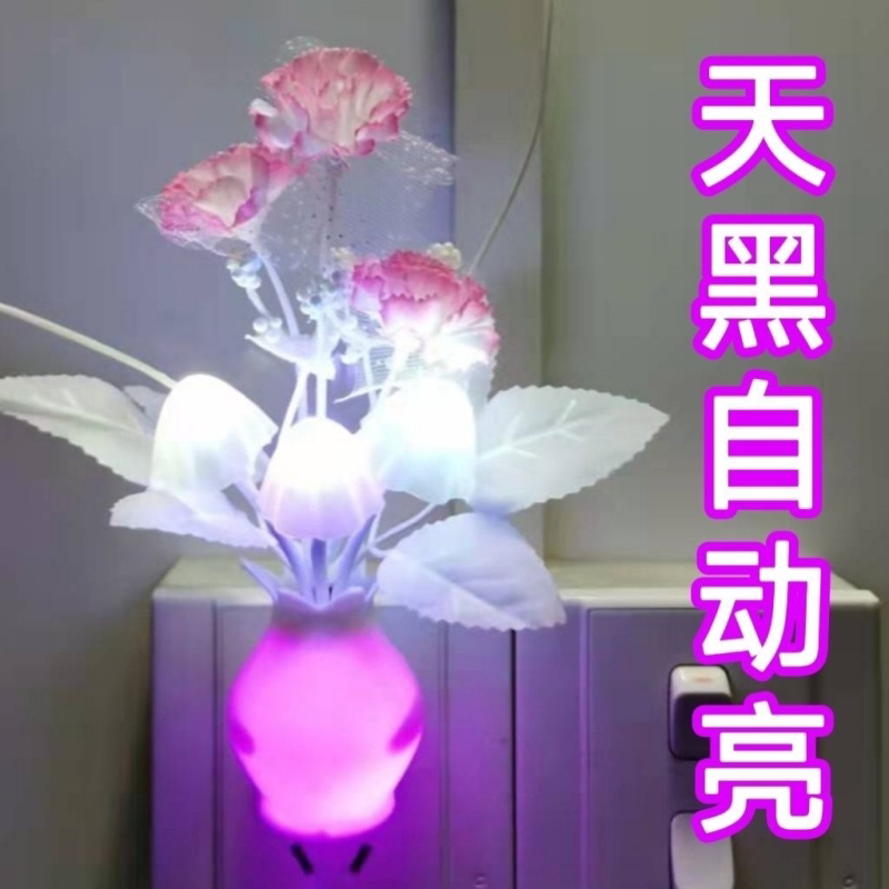 节能光控感应LED小夜灯七彩变色感应灯插电宝宝喂奶床头夜光灯