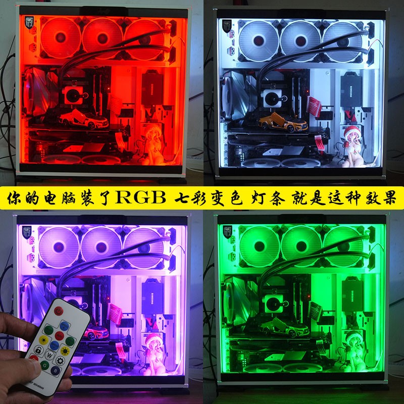 12V 电脑光污染跑马呼吸灯带 机箱DIY遥控七彩变色RGB磁吸LED灯条