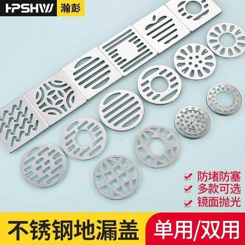 不锈钢方形圆形地漏盖通用阳台卫生间浴室下水道过滤网洗衣机双用