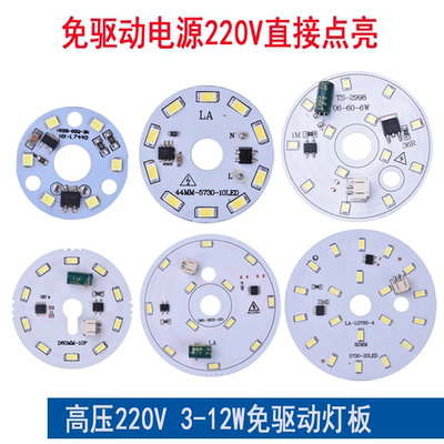 led免驱动光源吸顶卧室灯220V