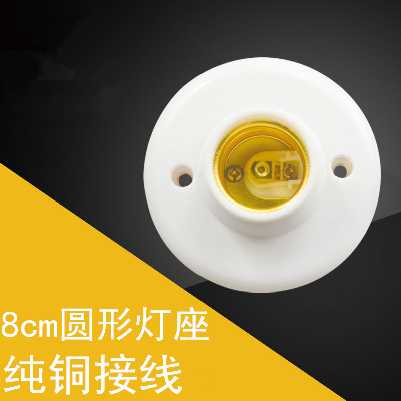 。。加厚抗摔平底圆形灯头E27螺旋B22卡口节能灯白炽灯平螺口灯座