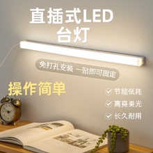 照明免打孔直插式T5led长条灯带开关插头寝室日光灯管宿舍灯护眼