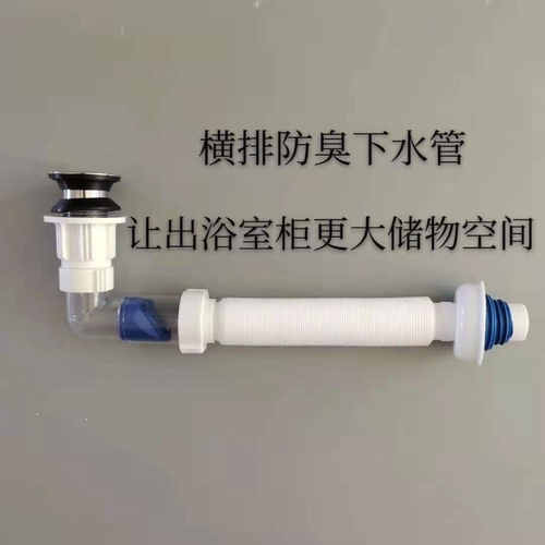 洗脸盆防臭下水管配件面盆横排下水器通用洗手盆台盆防堵排水管