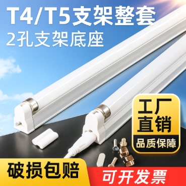 T4T5老式灯管支架一体日光灯荧光灯空支架6W 12W 16W 20W 22W 24W