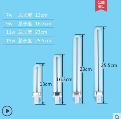 台灯灯管护眼灯11wu型节能灯