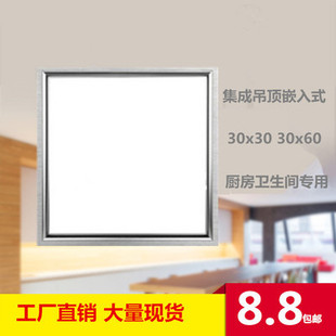 面板灯 LED集成吊顶30x30x60铝扣板天花厨房卫生间平板灯嵌入式