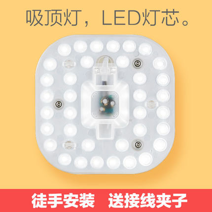 led吸顶灯芯ed灯盘吸灯卫生间灯具lyd灯管ied灯芯长条厨房自吸