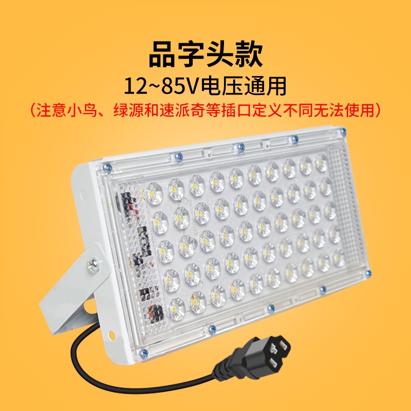 夜市摆摊光源12V48V伏60V电动车三轮车LED灯泡低压电瓶灯带品字线