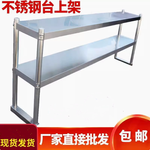 不锈钢货架三两层奶茶店台上架工作台台面立架货架操作台上置物架