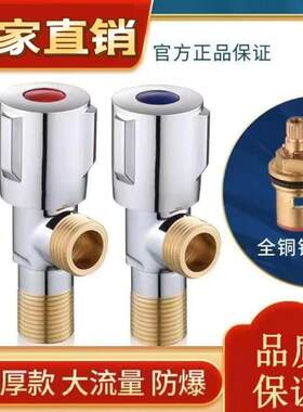 不锈钢全铜三角阀热水器马桶冷热水龙头4分家庭通用进水阀
