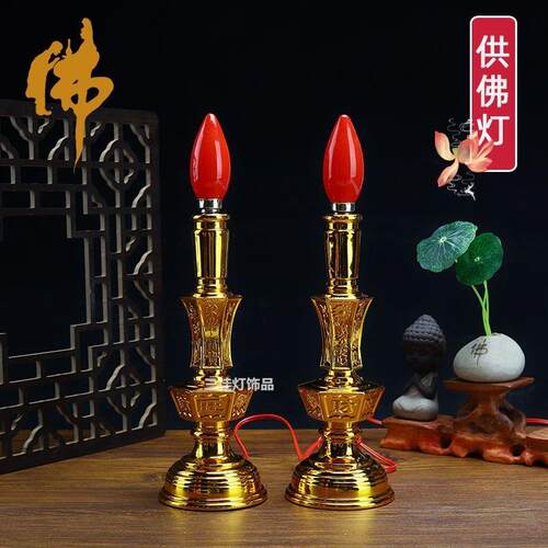 插电蜡烛供佛龛财神招财拜神关公供奉前一对家用富贵竹烛台配LED