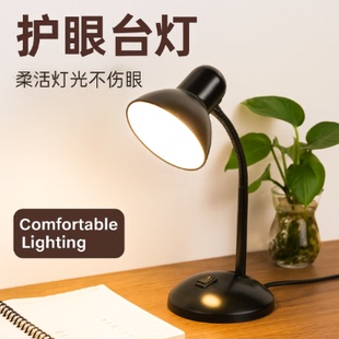 金属简约办公阅读台灯 护眼led台灯学习书桌宿舍插电学生儿童台式
