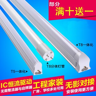 LED灯管T8T5一体化1.2米超亮40W长条光管日光灯支架节能灯全套