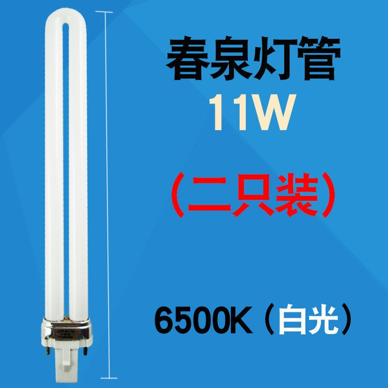 浴霸灯管护眼老式荧光灯管 11w台灯灯管2针u型两针9w浴霸通用型