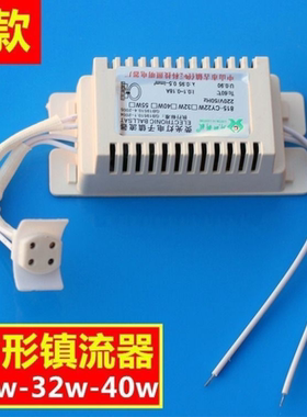 环形灯管镇流器22w32w40w55w通用吸顶灯圆形T5T6电子荧光灯整流器