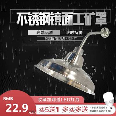 马路弯灯 不锈钢灯罩 室外防水防雨露天墙壁弯灯户外路灯罩照明灯