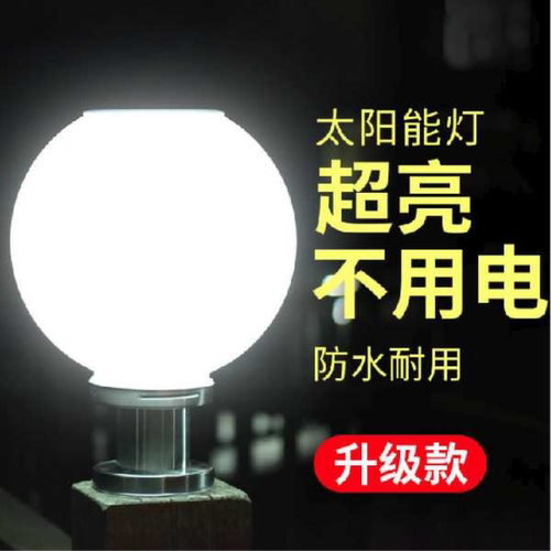 太阳能户外别墅花园庭院围墙大门