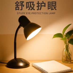 金属简约办公阅读E27无频闪 护眼led台灯学习书桌宿舍插电学生台式