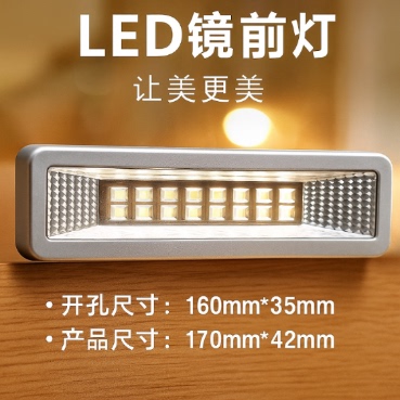 led照明灯卫生间镜前灯led灯/梳妆台嵌入式镜前灯高亮款不锈钢led