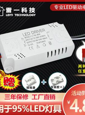 LED恒流电源驱动器单色吸顶灯配件driver通用灯带60W灯条镇流器