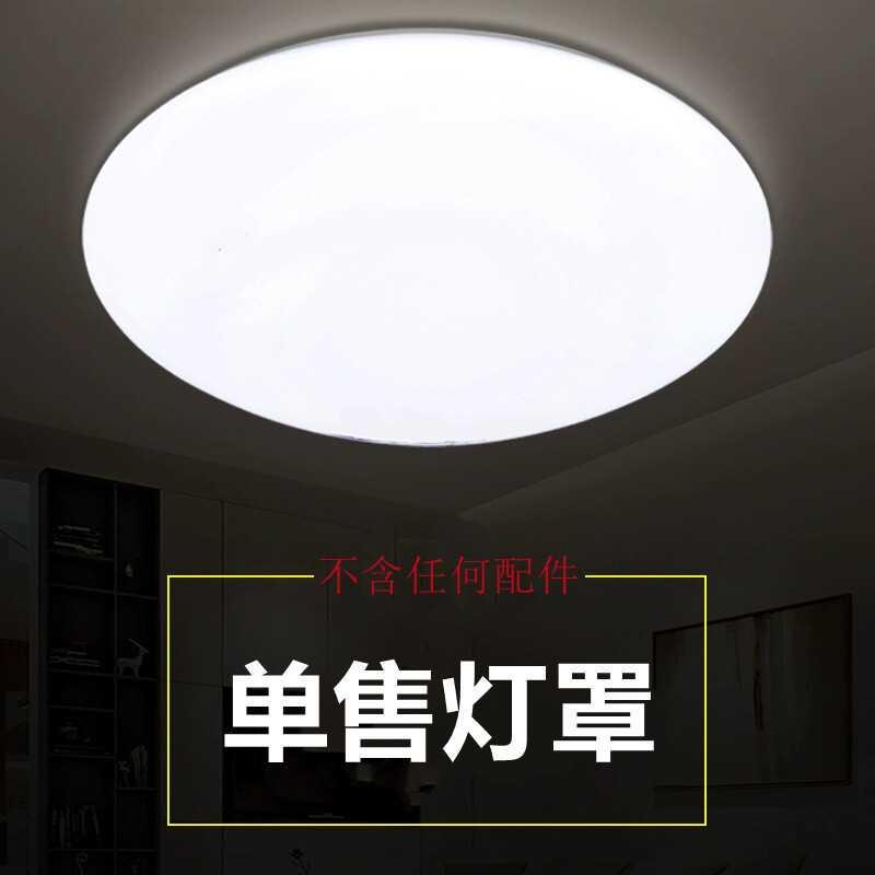 包邮灯罩外壳 吸顶灯罩卡扣外壳圆形卧室灯具配件阻燃PVC灯具配件