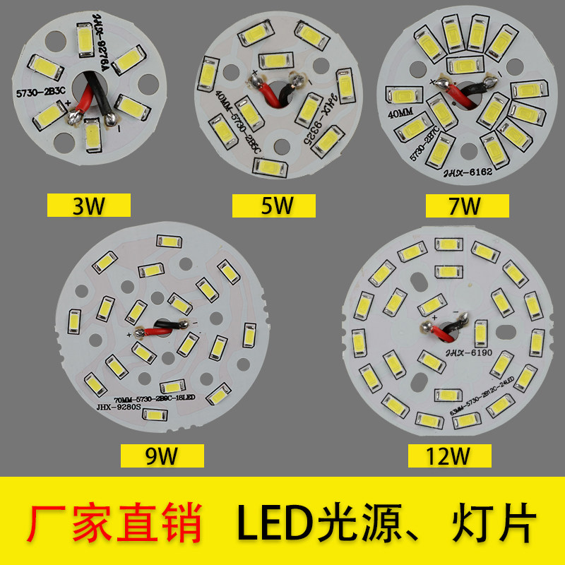 led灯板圆形贴片光源3w5W双色筒灯吊灯水晶灯5730LED灯板灯芯灯片_虎窝淘