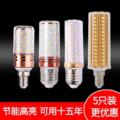 超亮LED节能灯泡家用E27E14螺口客厅灯卧室灯白光暖光三色变光灯
