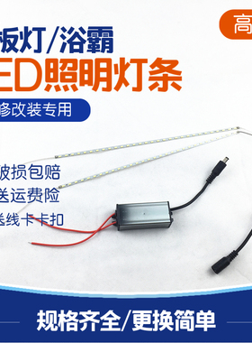 浴霸led灯条 平板灯板集成吊顶照明灯带灯片贴片光源改造维修配件