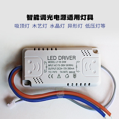 LED镇流器吸顶灯三色分段驱动器电源平板灯单色恒流变压器整流器