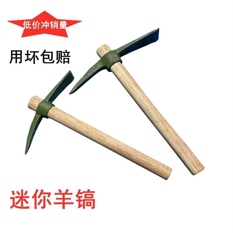 多功能大小号铸造户外洋镐头采挖树根开荒挖笋十字镐送木柄图片