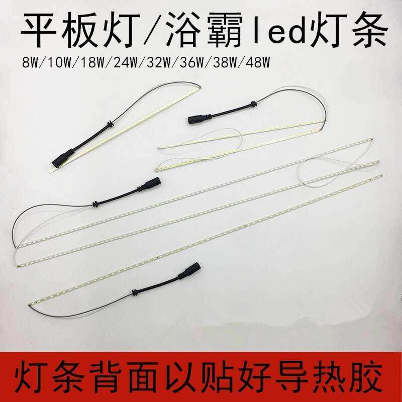 双条LED平板灯灯条浴霸贴片灯珠光源配件集成吊顶照明面板灯灯带图片