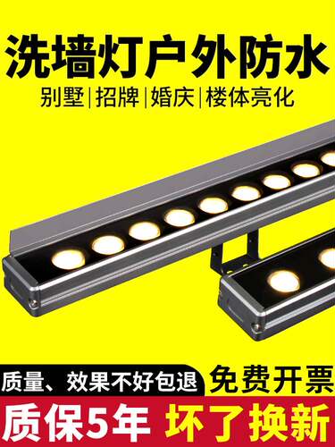 led洗墙灯户外防水室内婚庆射灯室外招牌外墙桥梁亮化照明灯220v