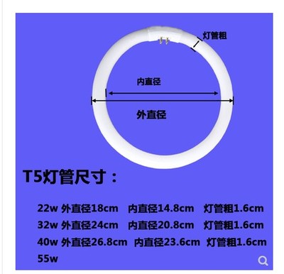 环形灯管22w32w40w55w白光T5t6四针灯管圆形家用吸顶灯节能三基色