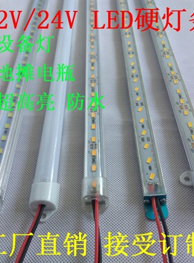 柜台灯带led超亮硬灯条展柜灯箱地摊宿舍12V24V防水长条灯条