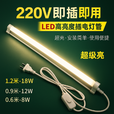 T5T8三孔两孔开关线灯管转角连接线串联线 led灯管开关线