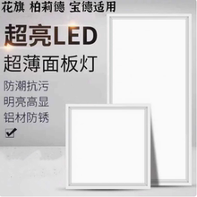 300x300*600格勒柏莉得花旗适用集成吊顶LED照明厨房卫生间平板灯