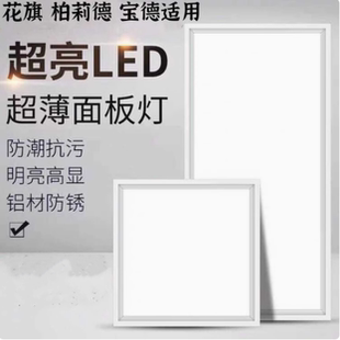 600格勒柏莉得花旗适用集成吊顶LED照明厨房卫生间平板灯 300x300