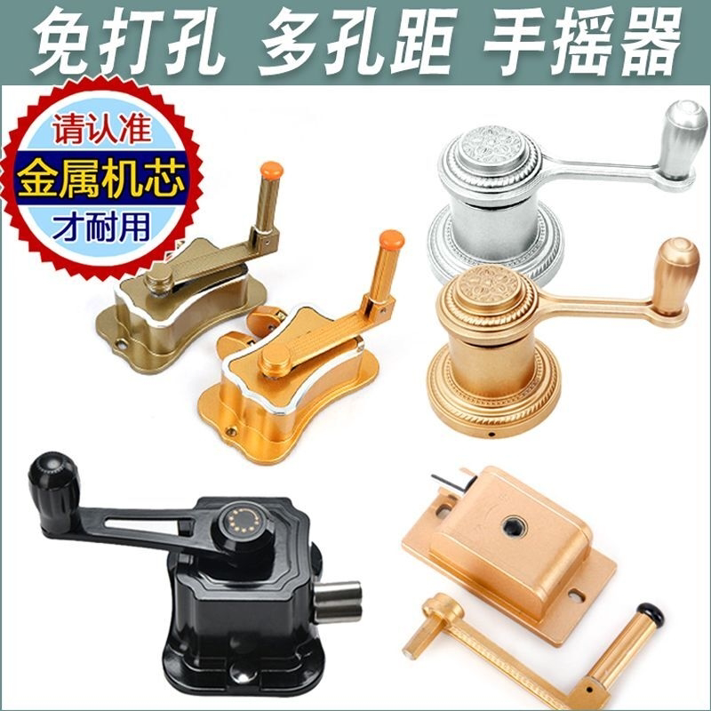 通用型手摇器阳台手摇升降晾衣架更换配件双杆晾衣杆手柄摇手摇把